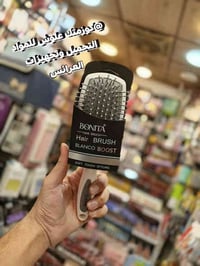 مشط فرشة • مانع تشابك • سوق سومر