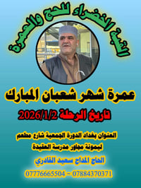 توكلو على الله سارعو بتسليم جوازاتكم على رحلت نصف السنة