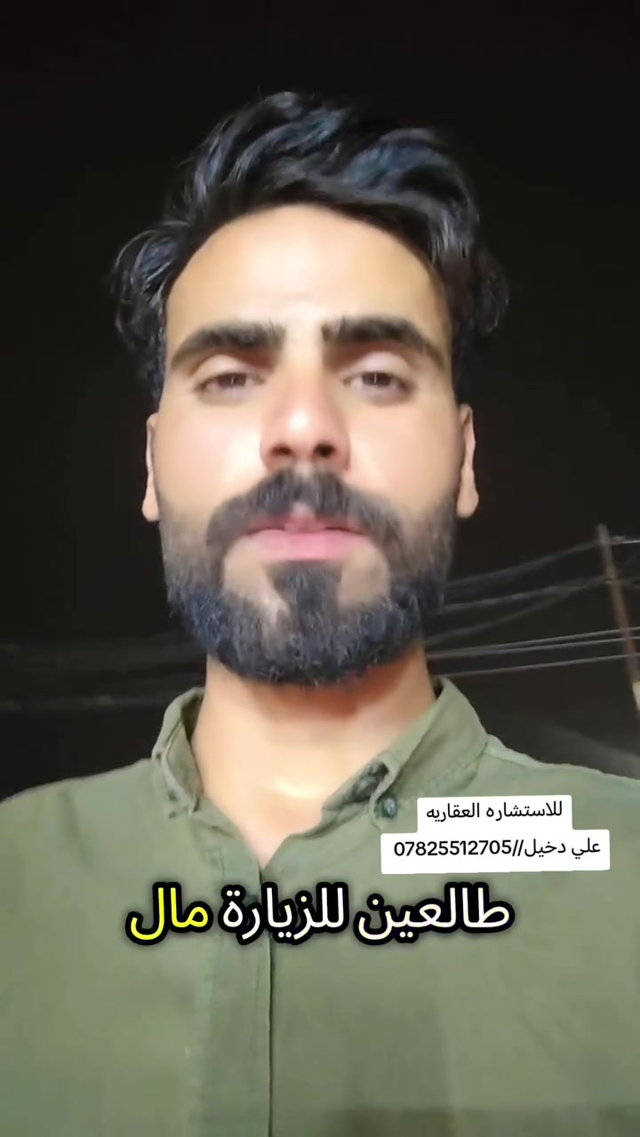 ما خاب من استشار 👍👌
