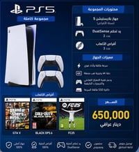 بلي فايف • ٣ اقراص • جوستك اصلي