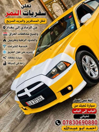 سفريات النمر • نقل مسافرين • بريد سريع • حجز سفريات • نقل من الرمادي •...