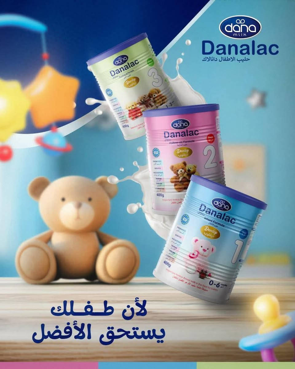 متوفر حاليا في
        عالم الحليب الهاشمية 
          حليب دانالاك 
        Danalac Milk 
العنوان بابل الهاشمية شارع الطابو مقابل عيادة دكتور عادل 
للاستفسار الاتصال على الارقام التالية
***********/***********
