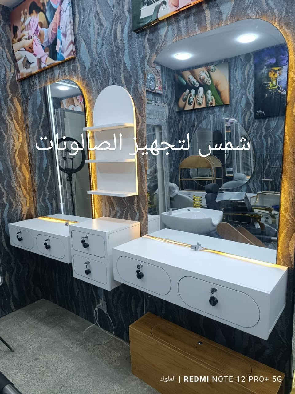 الديكور هو أول شي يخطف نظر الزبون و ينطي انطباع عن صالونك ✨
عدنا أحدث موديلات الديكورات، تصاميم عصرية وراقية تناسب كل الأذواق 🤍
خامة قوية، شغل مرتب، ومرايات تخلي المكان يبين أوسع وأجمل 👌
اختار الديكور اللي يعكس ذوقك ويكمل أناقة صالونك 🌿"
متوفر توصيل داخل العراق 🇮🇶 
طللاستفسار و الحجز مراسلة الصفحة ✅ 
أو التواصل عبر الواتساب ***********
