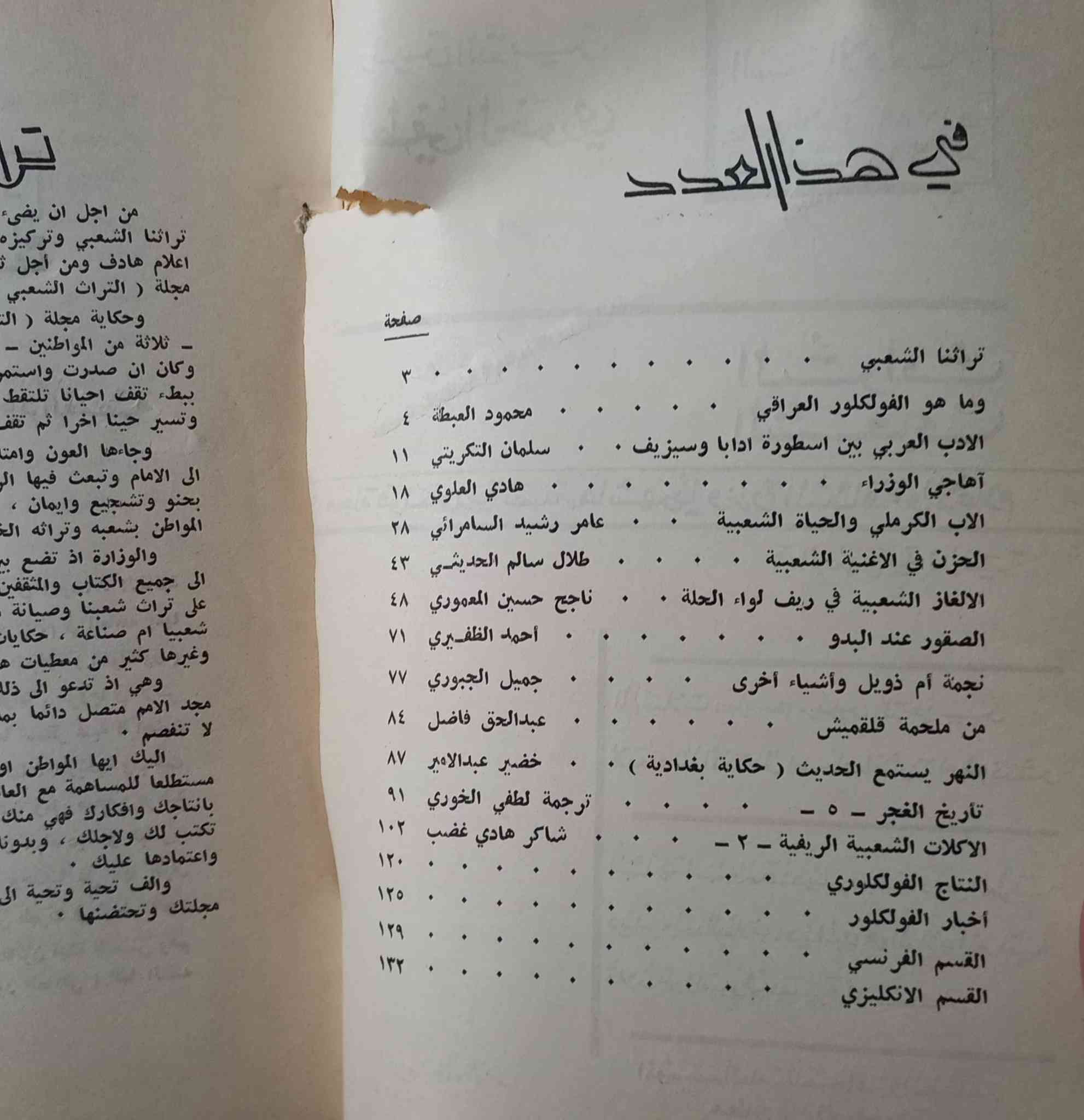 السلام عليكم
العدد الاول السنة الأولى... السعر ٢٠ ألف دينار 
الحجز والاستفسار على الخاص


**إذا كنت صاحب هذا الإعلان وتريد حذفه لأي سبب، رجاءا أرسل رسالة إلى الدعم الفني**