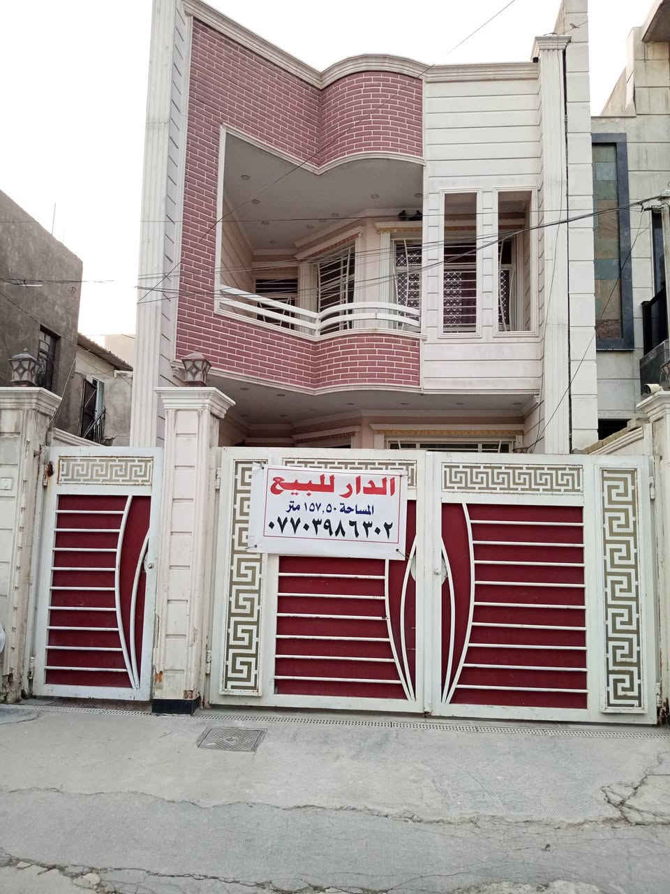 🏠 دار ملكي حديث للبيع - تشطيبات VIP ومواصفات مميزة ✨
الأبعاد والمساحة:
الواجهة: 5.25 متر 📐
النزال: 30 متر 📐
المساحة الكلية: 157.5 متر مربع
🌟 مميزات المواد والتشطيبات (درجة أولى):
الأرضيات: أرضية البيت بالكامل من المرمر الفاخر (سعر المتر 24 دولار) يعطي فخامة وبرودة للمكان.
الديكور والأصباغ: التشطيبات الداخلية والديكورات من أصباغ، ورق جدران، وجبسن بورد تم تنفيذها بالكامل وبأعلى جودة من قبل شركة جوتن (Jotun) العالمية.
🔹 تفاصيل الطابق الأرضي (الجوّاني):
المداخل (خصوصية تامة):
بابين خارجية: باب للكراج وباب رئيسي للمنزل.
مدخلين منفصلين تماماً: باب للدخول مباشرة إلى غرفة الاستقبال، وباب ثانٍ مستقل للدخول مباشرة إلى وسط البيت (الصالة)، لعزل حركة الضيوف عن أهل البيت.
الاستقبال والضيوف: غرفة استقبال واسعة وفخمة، ملحق بها حمام خاص ومستقل للضيوف.
الصالة والعائلة: صالة جلوس داخلية مريحة، ملحق بها حمام ثانٍ خاص بأهل البيت.
الدرج الرئيسي: درج داخلي بتصميم دائري مميز ومزود بإضاءة حديثة تضفي لمسة جمالية ساحرة.
غرف النوم: غرفة نوم واحدة.
المطبخ: مطبخ متكامل بتصميم عصري.
المناور الخدمية (الترك): يحتوي البيت على منورين اثنين (زوايا خلفية/ترك) بظهر البيت، بمساحات ممتازة مجهزة لوضع الغسالة، المبردة، وبراميل النفط.
🔹 تفاصيل الطابق الأول (الفوقاني):
غرف النوم: 3 غرف نوم واسعة ومريحة بتشطيبات راقية.
الحولي (الموزع): صالة داخلية (حولي) تجمع الغرف ومفتوحة تعطي شرحية وراحة للطابق.
الخدمات: حمام (1) إضافي يخدم غرف الطابق الأول.
الواجهة: بالكونة (شرفة) مطلة بتصميم واجهة مميز ومودرن.
الدرج: يحتوي الطابق الأول على درج مريح يصعد بك مباشرة إلى الطابق الثاني.
🔹 تفاصيل الطابق الثاني:
الحولي: يحتوي الطابق الثاني على صالة داخلية (حولي) مستغلة ومخصصة لترتيب وحفظ الزوالي والفراشات.
الأسطح: يحتوي الطابق الثاني أيضاً على سطحين اثنين (2) واسعة، معزولة ومجهزة بالكامل.
🔹 التجهيزات والأنظمة الإضافية:
الحركة: يحتوي البيت على درجين اثنين (2) لسهولة الحركة والتنقل بين الطوابق.
الأنظمة والتبريد: البيت مجهز بنظام كاميرات مراقبة متكامل لأعلى درجات الأمان، بالإضافة إلى سبالت راكبة وجاهزة
العنوان /بغداد حي القاهرة 
📞 للمعلومات والاستفسار أو المعاينة و إرسال صور الغرف:
يمكنكم التواصل مباشرة مع المالك عبر الرقم:
***********
