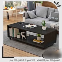 ميز وسطي • خشب MDF • توصيل مجاني