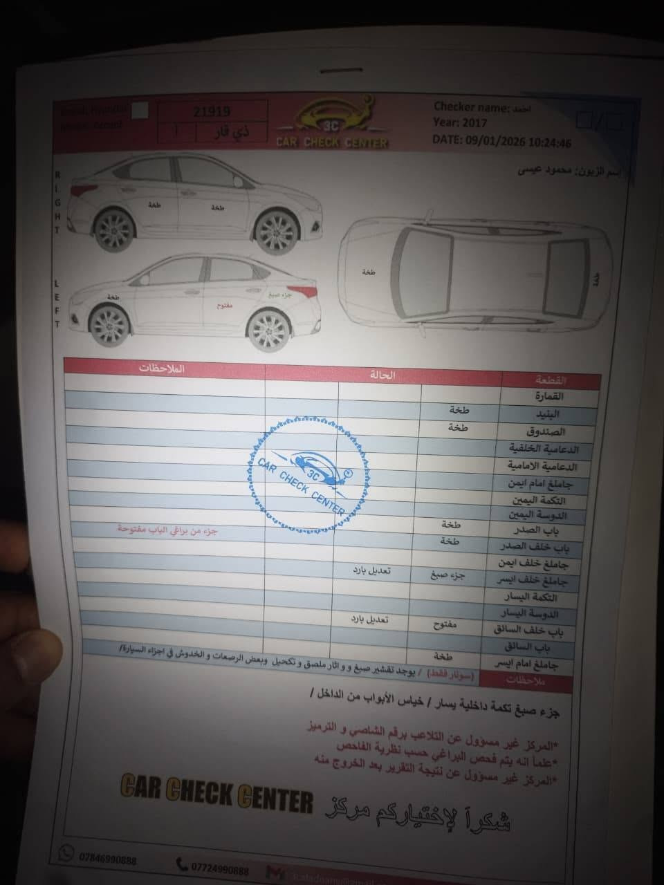 السلام عليكم للبيع اكسنت خليجي كفالة عامة بسمنى فول مواصفات 
مديل 17 
تحكم جهتين
فتحة سقف
ويل كب 
اشاير باالمري 
مري شفط
شاشة 
تبريد ثلج قطعتين
منظومة زنون بيهة انارتها تخبل 
السيارة كلش حلوة قبل شهر نافظ حداديتها ناعمة السيارة بيهة باالبنيد كدشبر تقشر من  الهوز مال الغسل 
كهربائيات كلهة شغالة ماتخسرالف دينار عليهة كاملة مكملة 
سعرها 105وبيهة مجال وفدو لنعال ازغرواحد يشرف المنشور 
واعتذر على الإطالة اندعولنة با الرزق والله يرزق الجميع 
*********** اتصال واتساب مامتواجد على الفيس اتصل على راعيها
