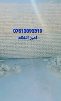 خلفه بناء درجه اولى 👍 جزء من أعمالي في مناطق 👇 متفرقه ببغداد 🌏 شغلنا ع...