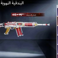 للبيع • بغداد • قفل