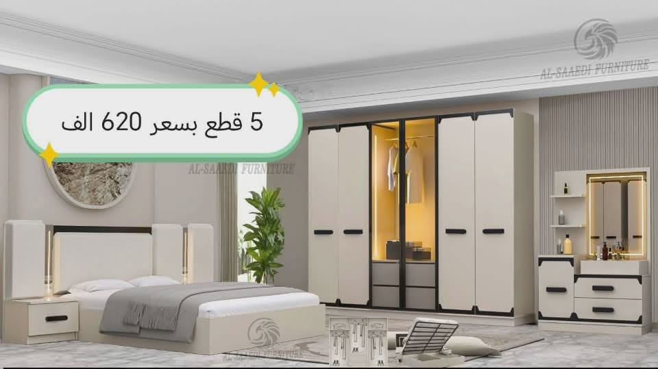 🌹 بسم الله الرحمن الرحيم 🌹

 للاثاث_التركي 
  موديلات غرف نوم  باسعار تنافسية 
   التنزيل ارضي مجاني 😇
والتصعيد طابق اول 10 الاف فقط 💥

يتوفر موديلات تتكون من 5 قطع و6 قطع و7 قطع و8 قطع و9 قطع و10 قطع  معروضات بالصفحة🤍
  
#السعر مكتوب على الصور  😉

والنقل 🚛والشد مجاني داخل مركز بغداد فقط 
ويوجد خدمة توصيل لجميع المحافظات باجور مخفضة 😎
للحجز والاستفسار مراسلة الصفحة 📨

ملاحظة / لا يوجد مكان للعرض .مخازن وخدمة توصيل


**إذا كنت صاحب هذا الإعلان وتريد حذفه لأي سبب، رجاءا أرسل رسالة إلى الدعم الفني**