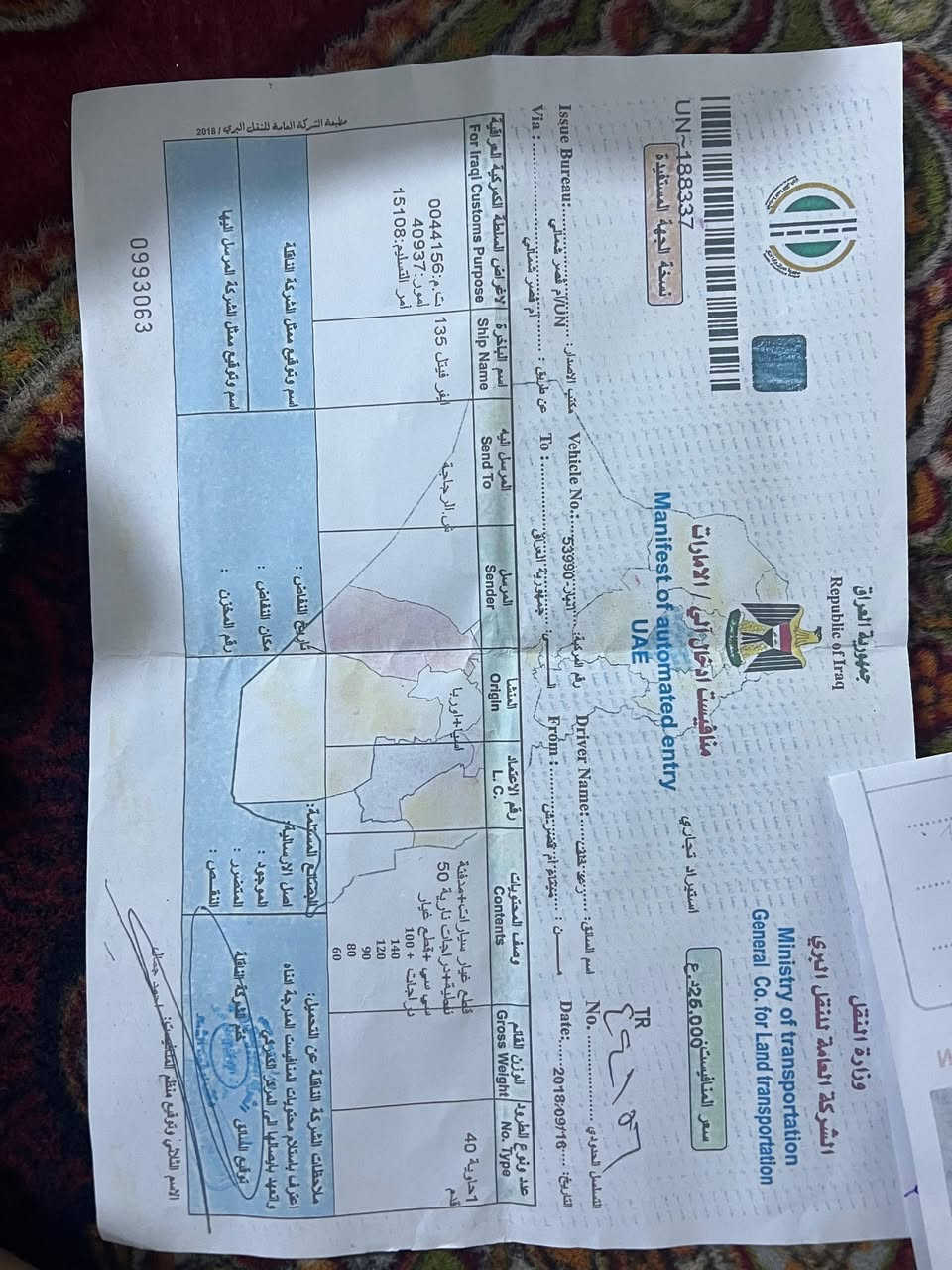 ثعلب مكفولة وصار لها اقل شهر نازله من رمبه وهاي الاوراق كدامك ٨٥٠الف سعرها مكاني الحرية ***********
