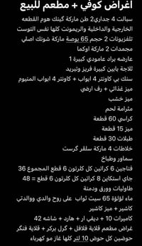 للتواصل 07805956555