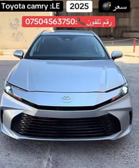 كامري LE • تويوتا • ٢٠٢٥