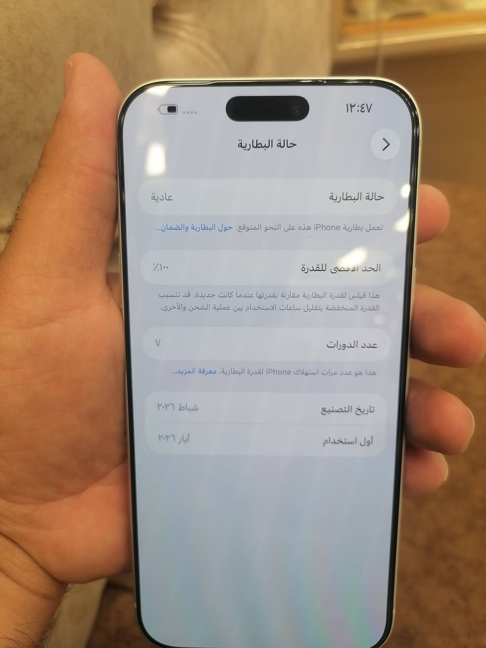 السلام عليكم ايفون 17 برو ماكس ذاكره 256 الون المييز الرصاصي مستخدم 3 ايام فقط عدد الشحنات 7 مرات حاله البطاريه 100  العنوان الرمادي ***********  العسر 2,000 نهايته والرزق على الله لي ميعجبه يعبر المنشور وجزاء الله خير الجزاء
