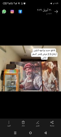 غراض مطعم للبيع  مكاني بغداد الشعله قيم بما يرضي الله وبلعافيه عليك تر...