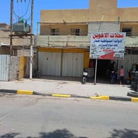 محلات للايجار • مقابل مستشفى التركيه