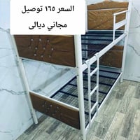 حجز • سرير • ديالى