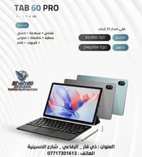 كفرات • تاب 60 برو • ذي قار