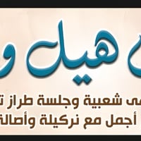 مقهى • شارع السناتر • سعر مناسب