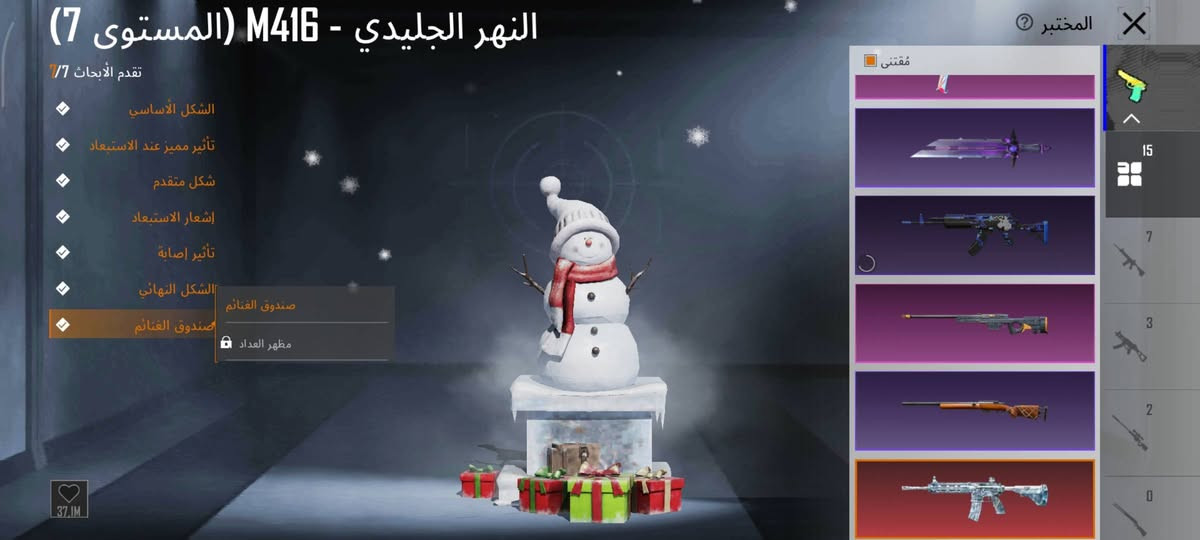 السلام عليكم متاح حساب عالميه لفل 80 مكان كركوك سعر 200 قفل ***********

