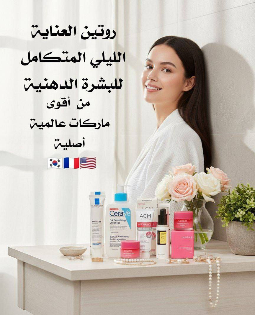 جمالچ يهمني
ومنتجات أصلية للعناية بالبشرة والشعر
متوفر توصيل لكل مكان


**إذا كنت صاحب هذا الإعلان وتريد حذفه لأي سبب، رجاءا أرسل رسالة إلى الدعم الفني**