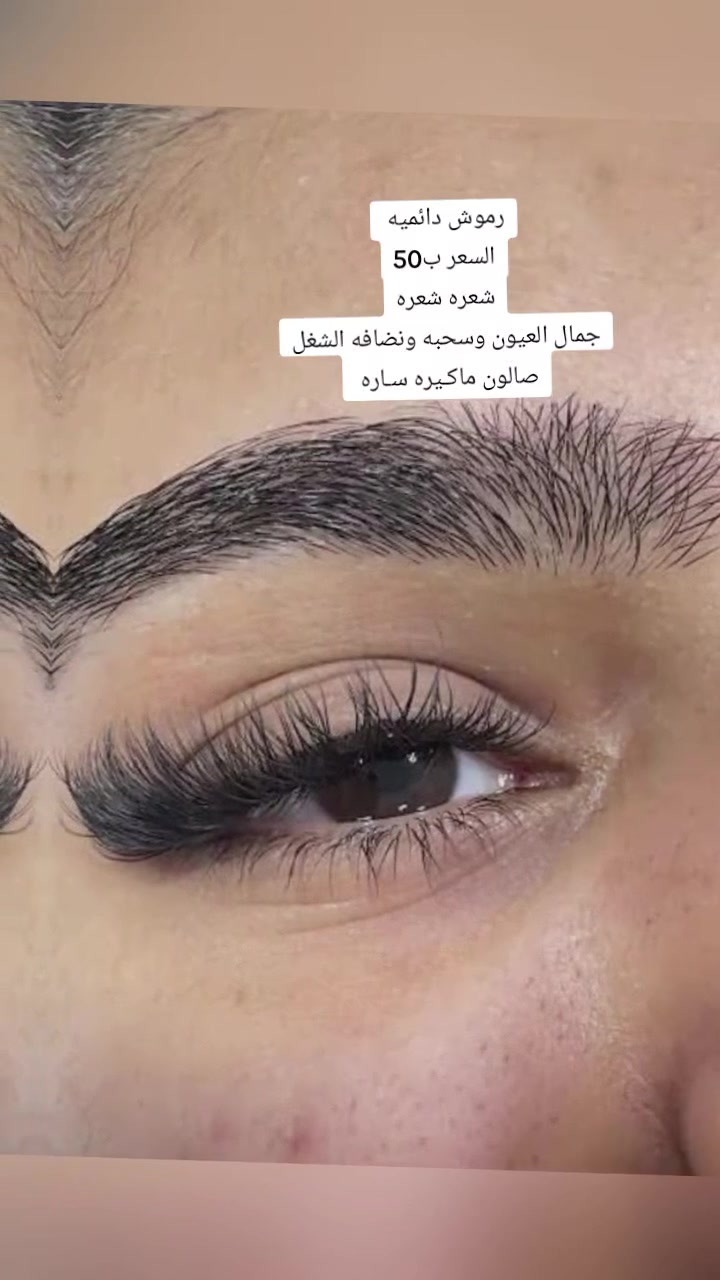 صالون ماكـيره سـاره 
رموش دائميه شعره شعره طبيعي 
الكامل ب ب50
الطرفي 25
الأسبوعي 15
العنوان حله بابل شارع 60مجاور مثلجات كوكيز مقابل ايا صوفيا 
متواجدين من الساعه 10صباحا
لحد 10ليلا


**إذا كنت صاحب هذا الإعلان وتريد حذفه لأي سبب، رجاءا أرسل رسالة إلى الدعم الفني**
