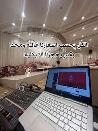 اليوم العرض غير شكل🎤 احجز قبل فوات العرض🎼 فنان+اورك+جهاز وسماعات نقاوه...