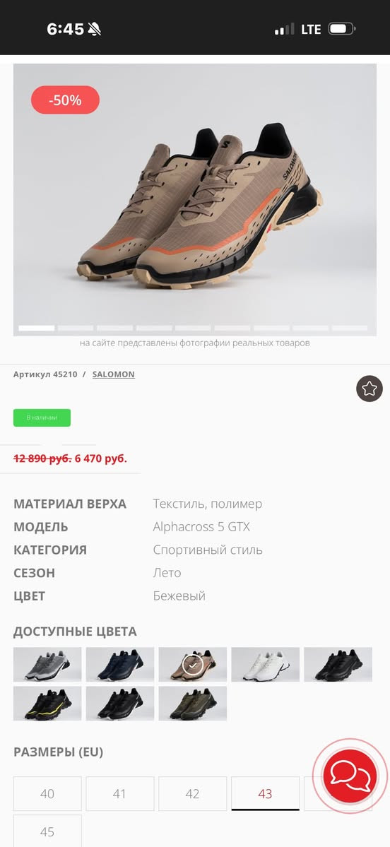 Salomon👟 Originall
MADE:Vitnam〽️💁🏻‍♂️
سلمون تحفة 🙅🏻👌🏻
قیاس ٤٢-٤٣
نظافة ١٠٠/٩٥
توصيل متوفر عالم🧭📍😆


**إذا كنت صاحب هذا الإعلان وتريد حذفه لأي سبب، رجاءا أرسل رسالة إلى الدعم الفني**