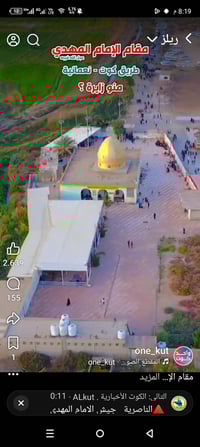 زيارة مقام الإمام • ٣٠٠٠ نفر • ١ الظهر