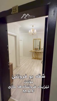 شقة مفروشة • ١٥٥م • ٣+١