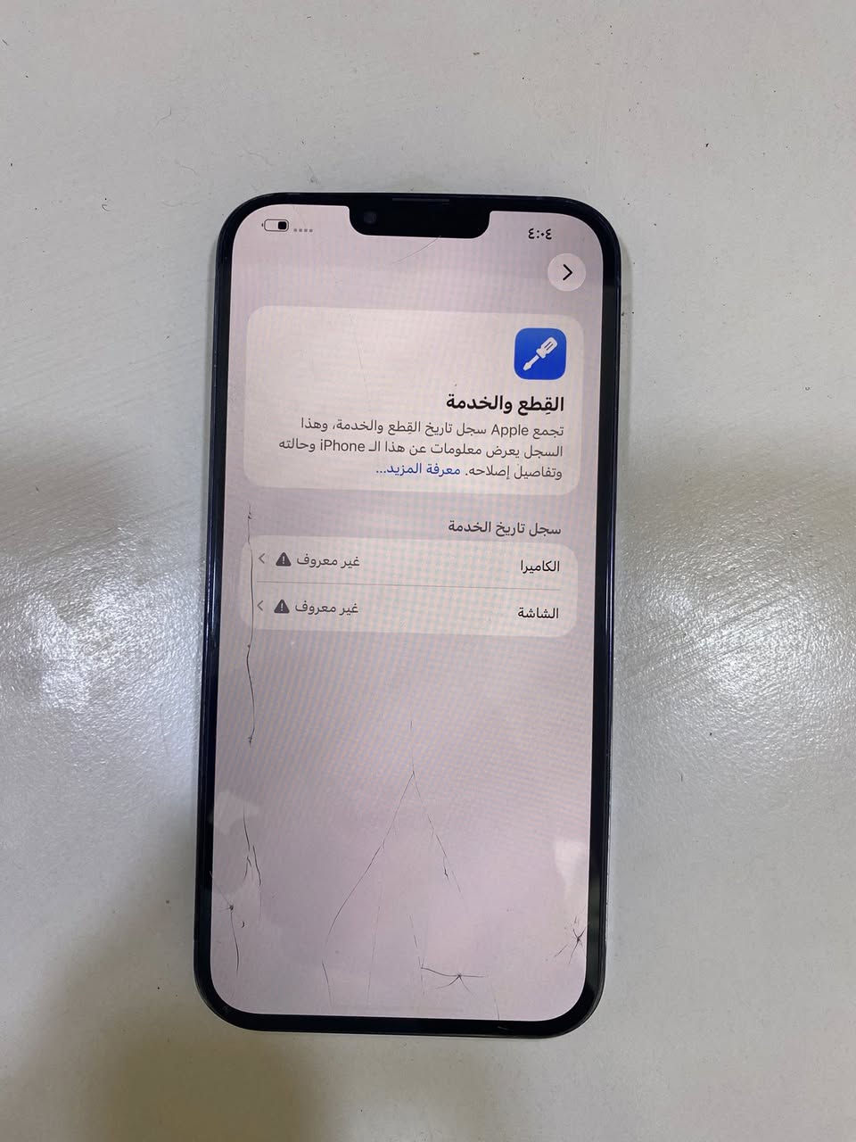 13 برو ماكس
٢٥٦ بطارية 100 مرفوعة مستبدل شاشه وكاميرا خلفية سعر 435 حله مركز المحافظة 
للتواصل واتساب ***********
