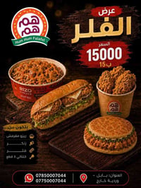 بيتزا لحم • شاورما دجاج • توصيل