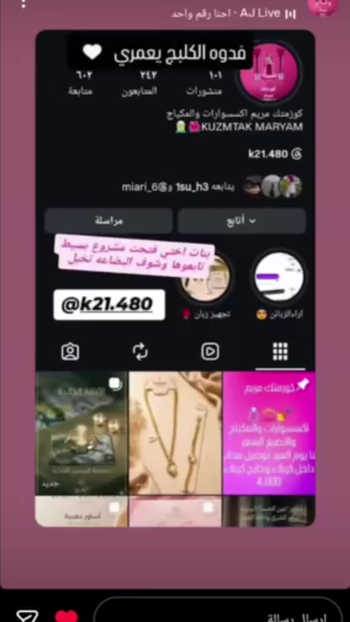 كوزمتك مريم عروض العيد توصيل مجاني لجميع مناطق كربلاء منا للعيد ومحافظات ب 4،000


**إذا كنت صاحب هذا الإعلان وتريد حذفه لأي سبب، رجاءا أرسل رسالة إلى الدعم الفني**