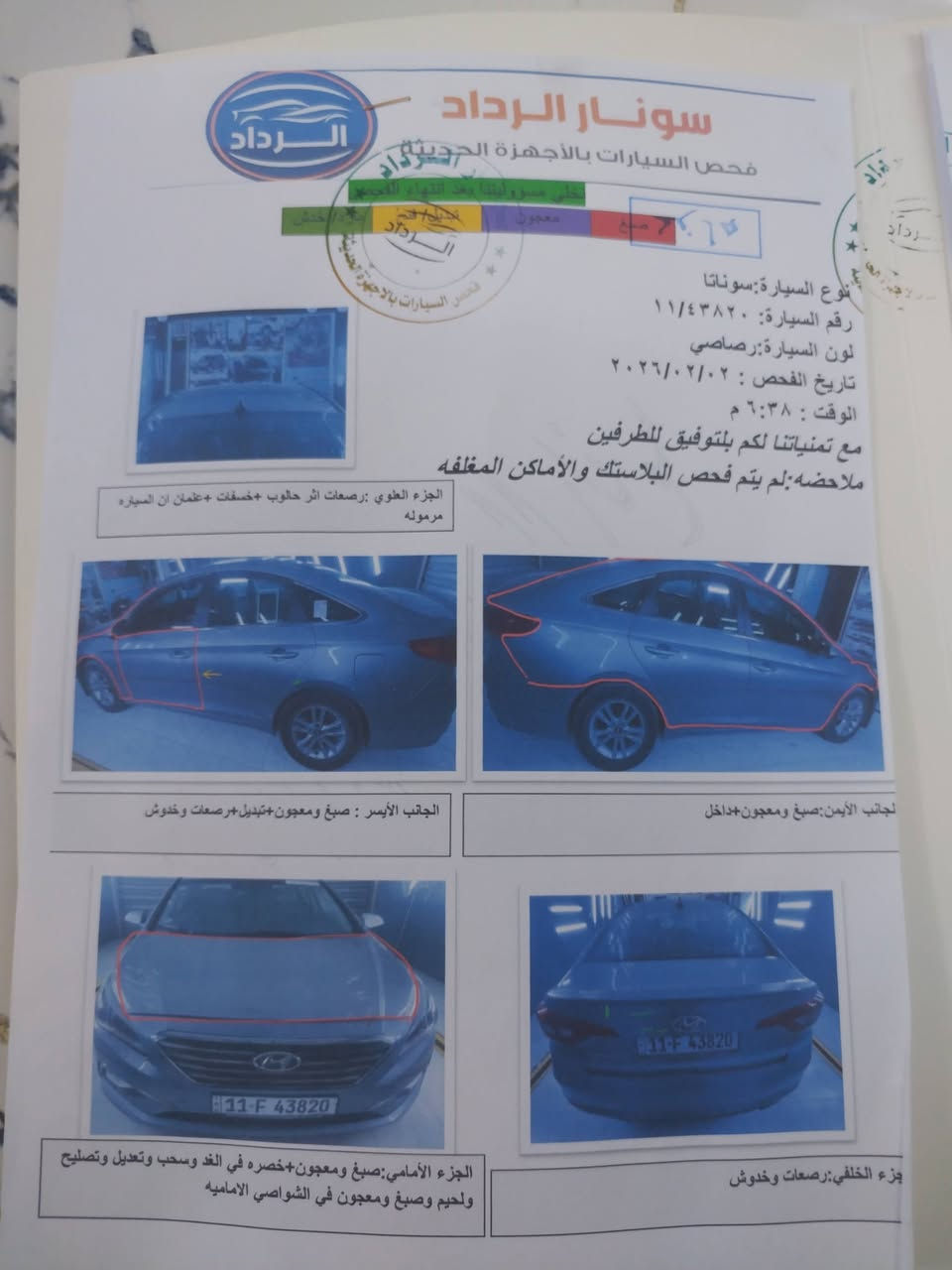 السلام عليكم للبيع او مراوس  سوناته موديل ٢٠١٦ وارد أمريكي محركه ٢٤٠٠ Gdi حادثه بمريكه بجم مصبوغه احزام وموجوده صور السونار  السياره بسمي مكينه وكير وتبريد مكفولات كفاله عامه صدر امامي خلفي جديد تايرات نضيفات مواصفاته معروفه السوناته المكان بغداد الدوره هور رجب السعر ١٠٥ الاستفسار علا هاذ الرقم ***********
