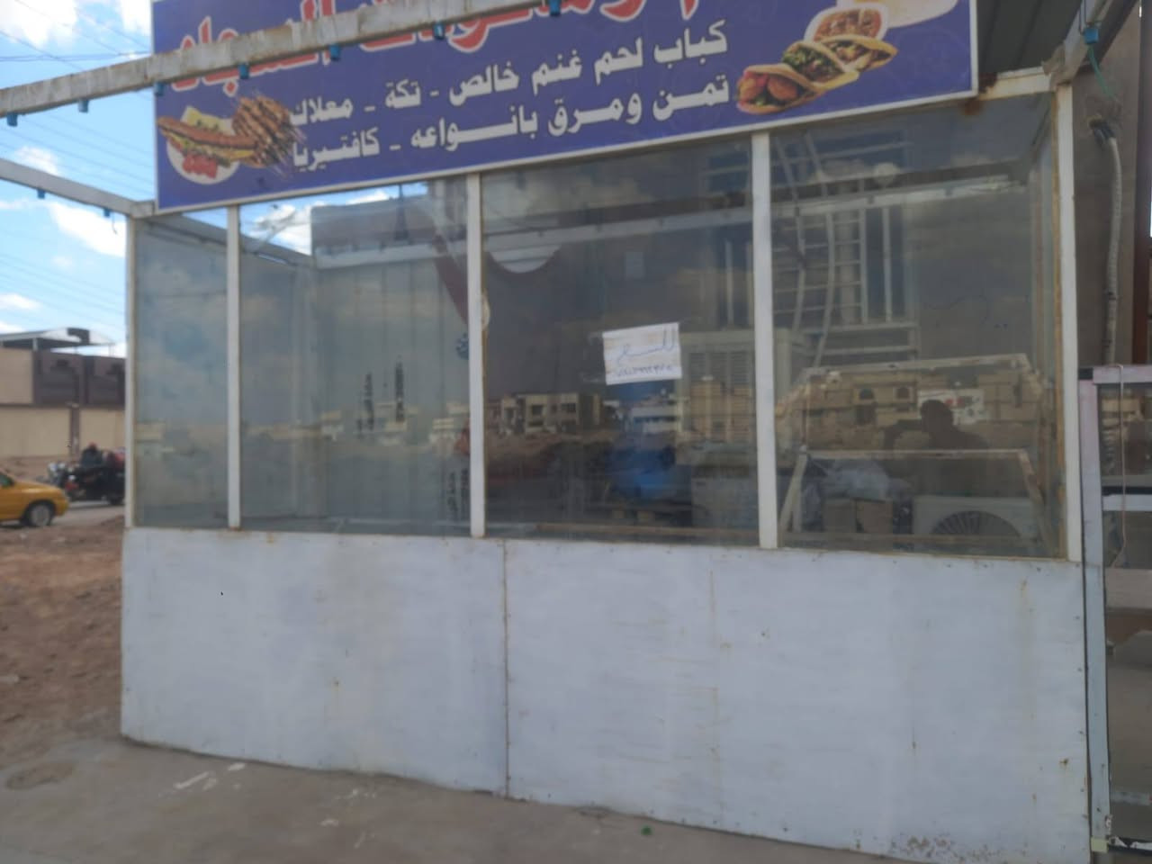 جام خانه 4 أمتار مع الرفوف والاعلان وجام خانه مالت فلافل وفنكر عنوانهم كربلاء حي الاطارت قرب مدرسة المنهج للبنات سعر ٧٠٠ وبيه مجال حيل بسيط


**إذا كنت صاحب هذا الإعلان وتريد حذفه لأي سبب، رجاءا أرسل رسالة إلى الدعم الفني**