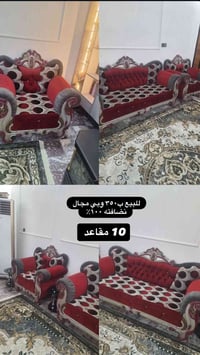 تخم نضافة • تخم كنب • الزعفرانية