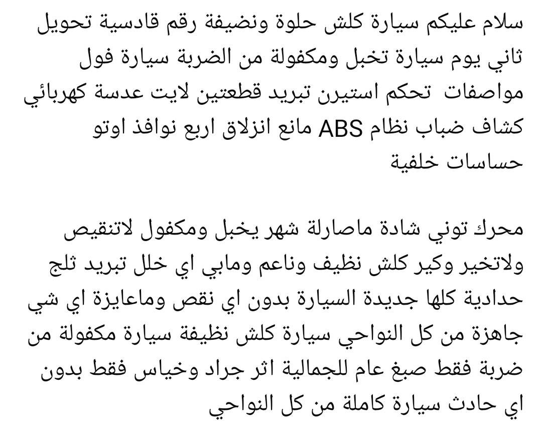 شير للبيع(A5)موديل(2013) قادسين 
سياره جاهزه كل نقص مابيه سنويه مامنتهيه بعد سنه وتنتهي وباقي التفاصيل داخل المنشور السعر
(48) ورقه وبيه مجال قليل السياره متعوب عليه رقم
مبايل بيه واتساب (***********) باقي التفاصيل داخل المنشور
