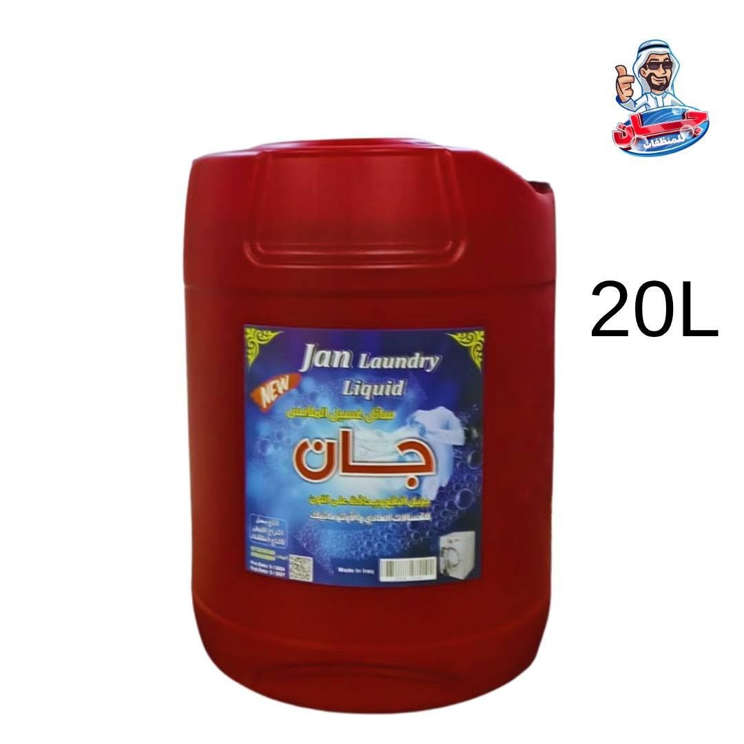 يا الله يا رزاق 

السلام عليكم ورحمة الله 

يسر معمل الشراع الابيض 

عن توفير زاهي وتايت سائل جان 

وبأحجام. 

5لتر 
10 لتر 
20 لتر 

شرط ضمان الجوده والحمايه 

يوجد عروض خاصه لاصحاب الكميات 

والماركتات والاسواقات والجمل 

يوجد توصيل بغداد مجاني 

محافظات نقليات او كيا حمل 

تتواصل خاص او واتساب 

***********

***********
