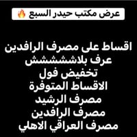 تقسيط • موبايلات • اجهزة كهربائية