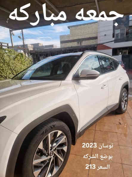 توسان موديل 2023 خليجي
كفاله من الصبغ والبارد والتبديل
عدا الرصعه واضحه في الصندوق
رقم بغداد انكليزي باسمي
 المشي40 
محرك ناعم وغير مفتوح
وتشغيله الصبح ناعمه جدا
اربع وضعيات قيادة
اللون ابيض 
اضائه LED بالكامل
فول تحكم ستيرن
شاشه اعطال
تشغيل عن بعد
دخول ذكي
بصمه تشغيل
بصمة ابواب
شاحن وايرليس
كشنات كهرباء
كشنات جلد بلادي.                                                              
اريل نفگيشن
حجم الاطار 19
سبير منازل
ويل جبير
داخل جلد اسود وابيض
هاند بريك كهرباء
مانع منحدرات
مانع انزلاق 
كامرة دوارة
مري شفط وتفتح عند الاقتراب
اضائه ابواب
بردات خلفيه بلادي
بردة جنطة
تشغيل انارة عند الدوران يعني لايت لكزز
حساسات اماميه + خلفيه السيارة فول 
عدا الفتحة
لايت لد خلفي امامي
السعر 213
العنوان بغداد العامريه
***********
