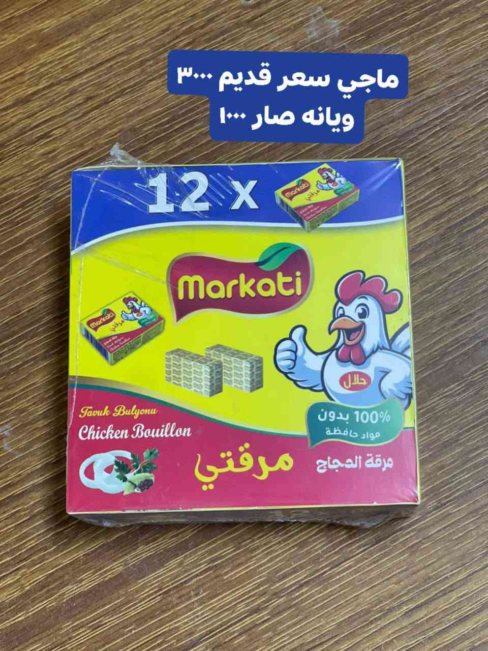 تخفيضات تخفيضات تخفيضات 
حبيبية خلف مطعم وليد قريب على سيطره فرع 
اسواق مصطفى 
للستفسار***********
