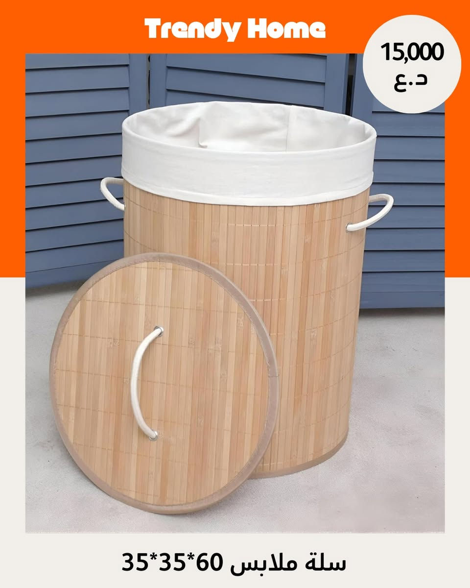 سلة ملابس بامبو النوع الثقيل ارتفاع 60 سم
توصيل متوفر كل العراق
الاسعار والقياسات مكتوبة على الصور
للطلب والاستفسار يرجى ارسال رسالة على الخاص
الدفع عند الاستلام وفحص المنتج امام المندوب
 #جزامة #جزامة_دولاب #جزامة_احذية #جزامة_خشب


**إذا كنت صاحب هذا الإعلان وتريد حذفه لأي سبب، رجاءا أرسل رسالة إلى الدعم الفني**