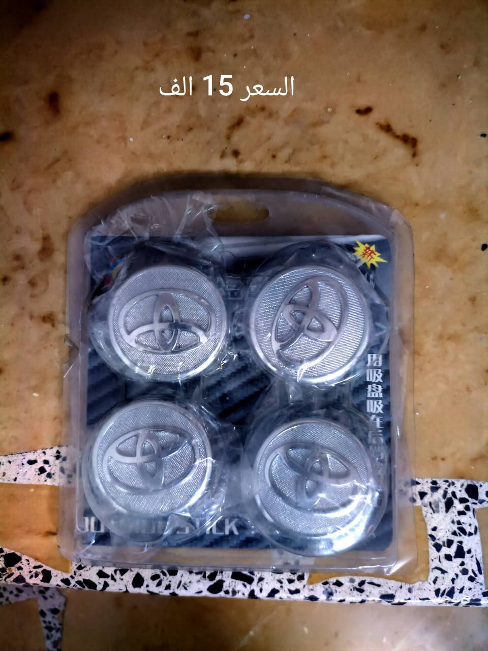 اغراض كامري 2007 والاسعار في الصور / مكاني بغداد الحرية


**إذا كنت صاحب هذا الإعلان وتريد حذفه لأي سبب، رجاءا أرسل رسالة إلى الدعم الفني**