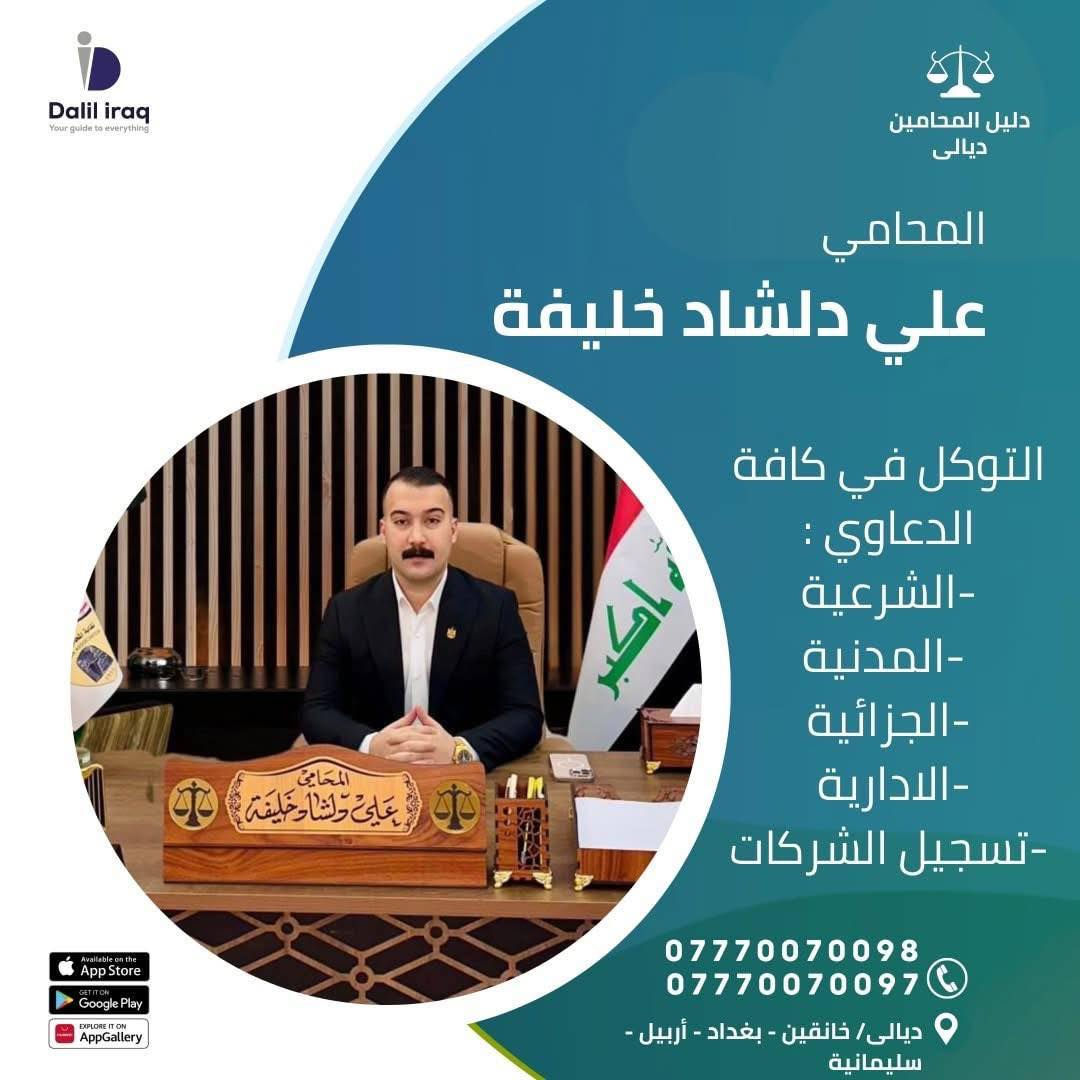 محاميين خانقين


**إذا كنت صاحب هذا الإعلان وتريد حذفه لأي سبب، رجاءا أرسل رسالة إلى الدعم الفني**