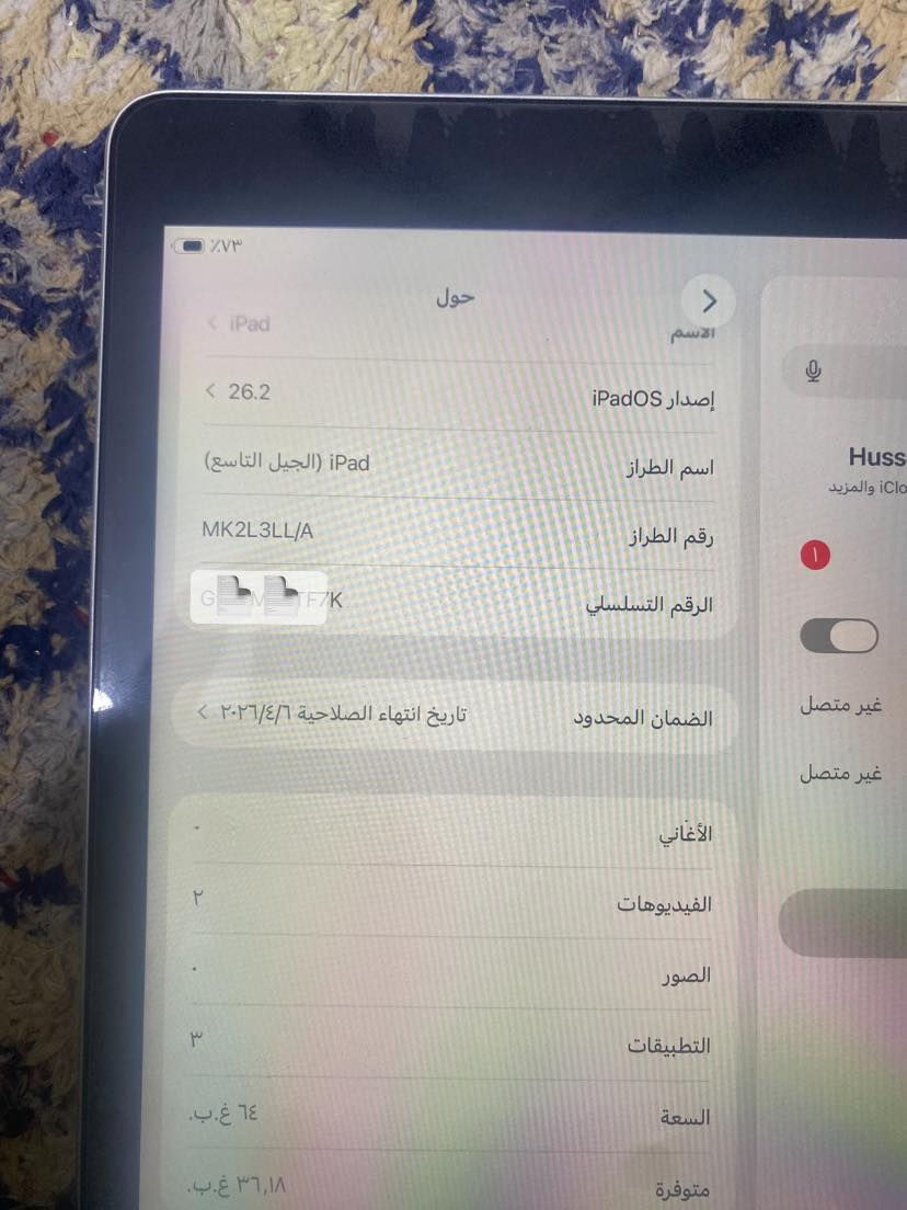 سلام عليكم ايباد 9 ذاكره 128 نضافه عاليه كامل ملحقات السعر290 وبي مجال ***********
مكاني كوت.
