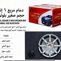 سماعات سيارة • بلوتوث • بيس عالي