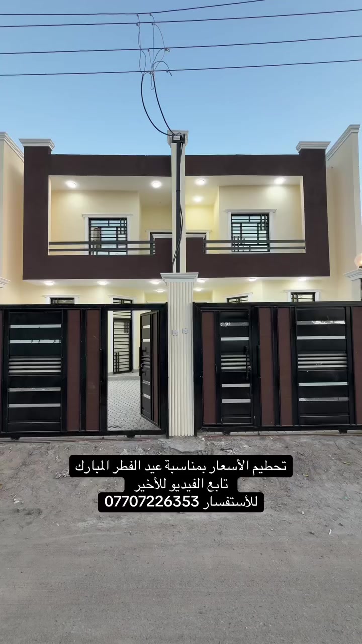 تحطيم الأسعار بمناسبة عيد الفطر المبارك
تابع الفيديو للأخير 
للأستفسار ***********
