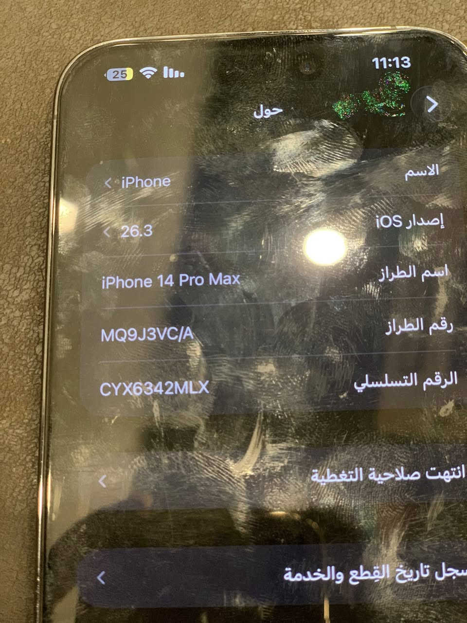 سلام عليكم 14 برو ماكس
ذاكره 512
بطاريه 86
ضهر مكسور وبي شوي طبع اخضر بالشاشه 
الباقي مكفول سعر 700 بي مجال بسيط جداً


**إذا كنت صاحب هذا الإعلان وتريد حذفه لأي سبب، رجاءا أرسل رسالة إلى الدعم الفني**