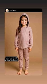 اهلا وسهلا  مشروع جديد واتمنة المشاركة  توفرت تركات اطفال شي ان وماركة...