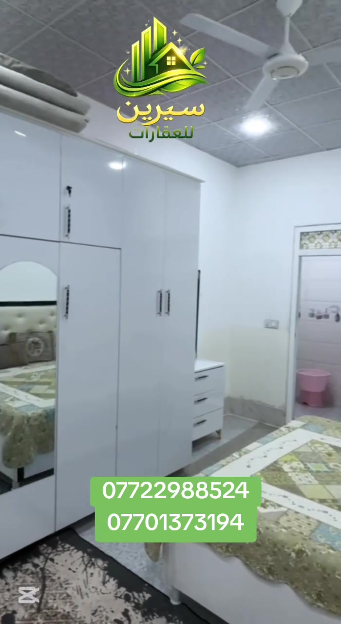 🏠 **خانویەکی ڕێک و پێک**
 * 📐 **ڕووبەر:** 190 م
 * 🗺️ **ناونیشان:** نزیکی ساحەی هاوکاری
 * 🧱 **کامل کاشی**
 * 🔨 **و سەقف سانەوی**
📞 **بۆ پەیوەندی:**
*********** 📱
🌐 **ماڵپەڕی فەرمی:**
https://witty-sparrow-103b49n.mystrikingly.com 🔗
#سیرین_للعقارات #Sereen_Real_Estate #دووزخورماتوو #Tuz_Khurmatu #خانوبەرە
